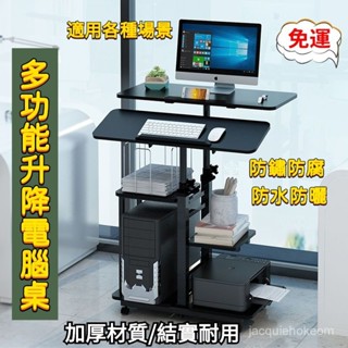 【免運】✨️站立式電腦陞降桌家用可折疊 移動調節車間臺式電腦筆記本工作臺 簡易書桌 懶人床邊桌 戶外露營桌 折疊桌