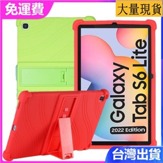 臺灣✅免運✅現貨✅適用2022款三星S6Lite10.4寸 SM-P613/P619FS防摔矽膠保護殼平板矽膠防摔保護套