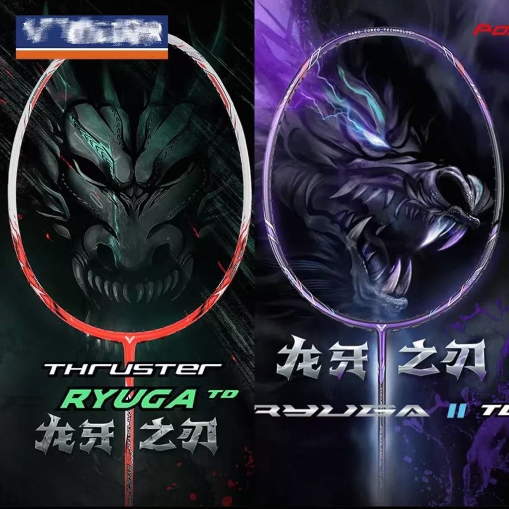 [噹天出貨 高品質]羽球拍 羽毛球拍 球拍龍牙之刃一代二代pro羽毛球拍超輕4ug5碳素打感完美還原單拍