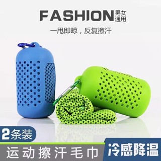 急速冰感運動毛巾 健身跑步必備 超強吸濕速乾不沾膚 日系抗菌冷感毛巾 戶外登山自行車降溫 可重複水洗涼感巾 男女通用涼感