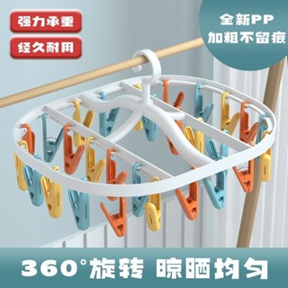 夾子襪子神器內衣多功能嬰兒晾衣架衣架圓形家用宿舍晾曬防風