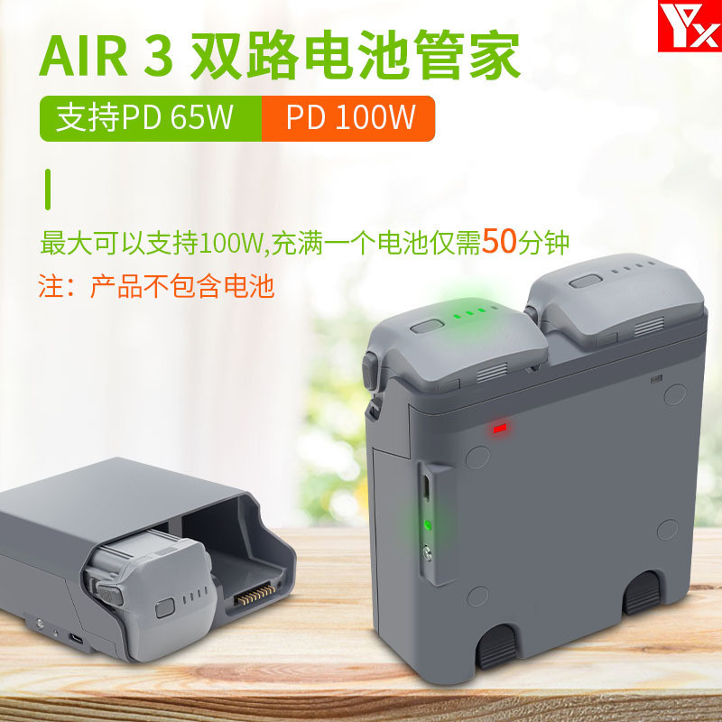 大疆DJI Air 3充電管家雙嚮USB充電座數顯車載充電器PD無人機配件[cxy]