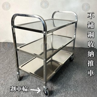 免運 可開發票 不銹鋼餐車加厚 三層小推車 收餐車收碗車 手推車 工具車 餐車 收納推車 雙層餐廳 送餐車上 菜車商用