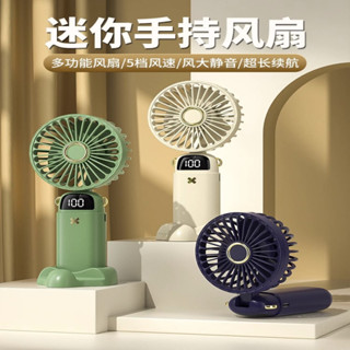 客製化 小風扇 公司 可定製LOGO 手持小風扇 便攜式 隨身 小型 迷你充電款 辦公室桌上 小電扇 usb電風扇 桌麵