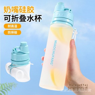 居家家生活丨 折疊杯 矽膠折疊杯 環保杯 矽膠折疊水杯食品級防摔便攜運動水壺戶外露營旅行漱口杯耐高溫隨行杯 咖啡杯