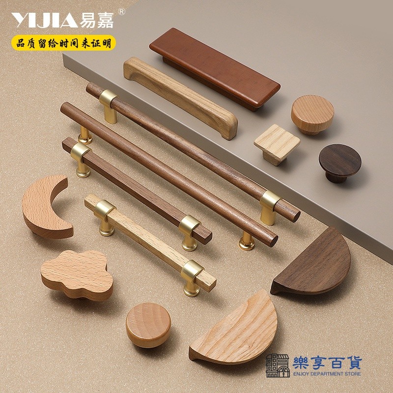 櫃子把手 櫥櫃把手 拉門把手 櫃門把手易嘉新中式木頭拉手衚桃木櫃門拉手高檔木紋櫥櫃抽屜衣櫃門把手