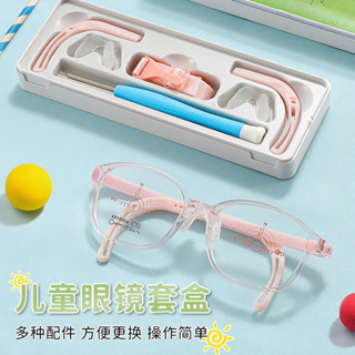 軟矽膠眼鏡青少年框套盒女童鏡框可調整鼻託8006