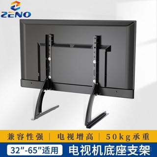 💯臺灣出貨#液晶電視機底座增高陞降顯示器桌麵支架通用小米創維海信長虹55寸