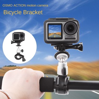適用於 DJI OSMO ACTION/2 運動相機自行車支架固定夾 Gopro 9 配件