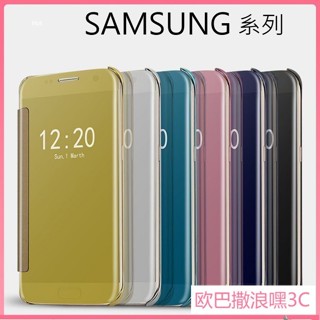 三星 鏡面 智能 透視感應 皮套 手機套 手機殼 S7 s7 edge 原廠 款 samsung