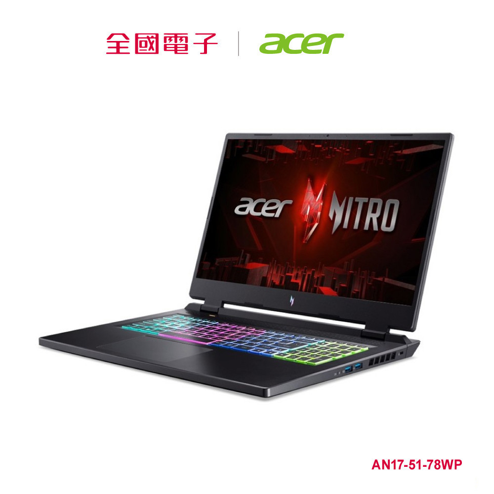 ACER AN17 13代i7 RTX4050-6G電競筆電  AN17-51-78WP 【全國電子】