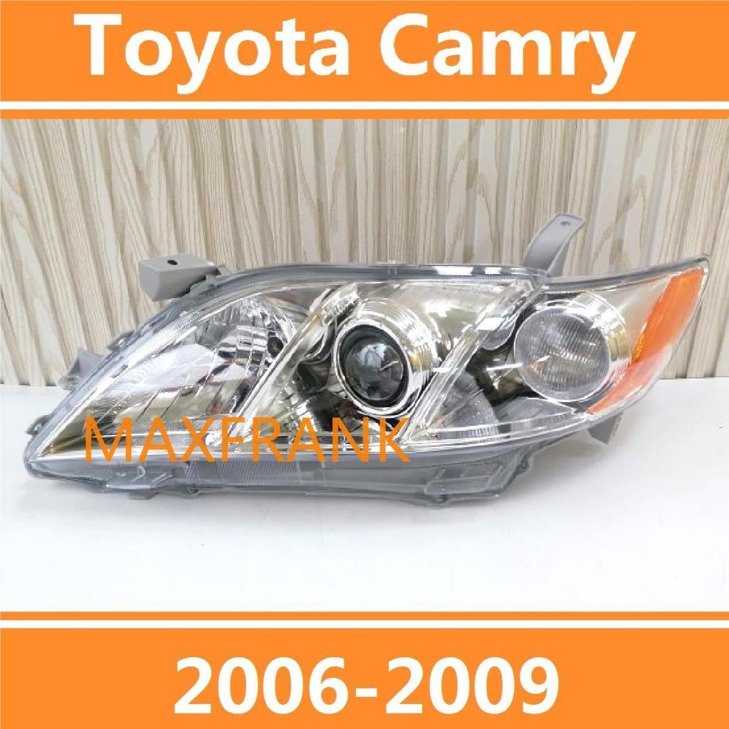 06-09款 豐田 冠美麗 Toyota CAMRY 美版大燈總成 前大燈 前照燈 頭燈 大燈 大燈罩 燈殼 大燈外殼
