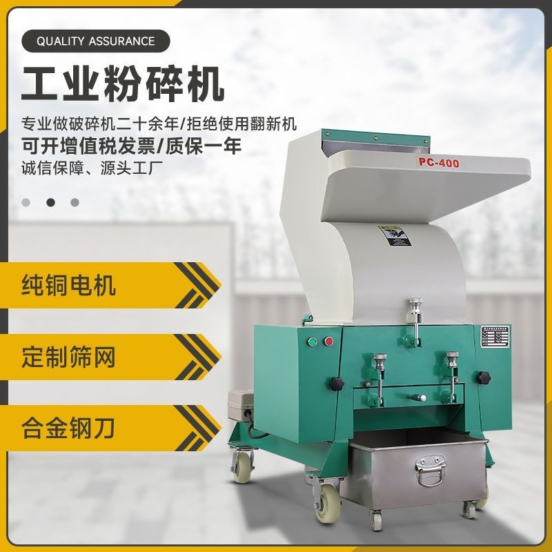 【臺灣專供】工業塑膠粉碎機大口徑強力打料機碎料機塑膠顆粒粉料機藥材破碎機