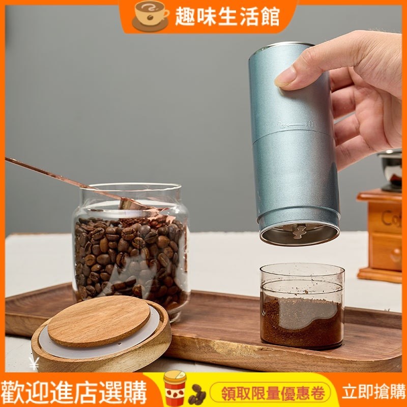 【品質現貨】便攜式電動磨豆機 自動研磨器USB充電咖啡機 CNC鋼芯咖啡豆磨粉機