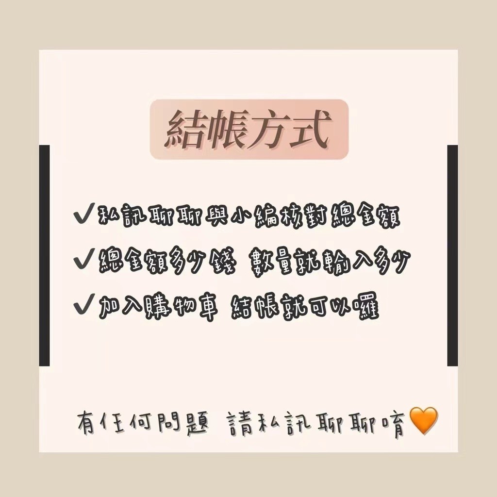 K001【補發/換貨】直播間專屬下單區 /自主下單/數量=下單金額