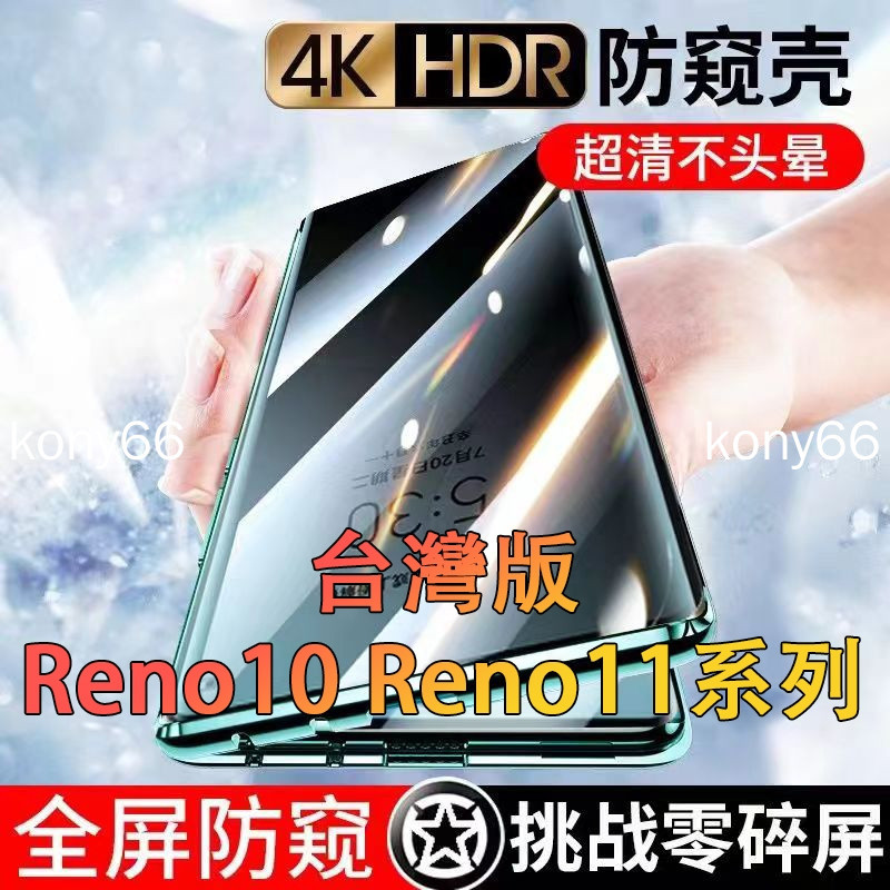 OPPO Reno11pro 手機殼 reno 11 pro 手機殼 鏡頭全包卡扣萬磁王雙面磁吸玻璃手機套