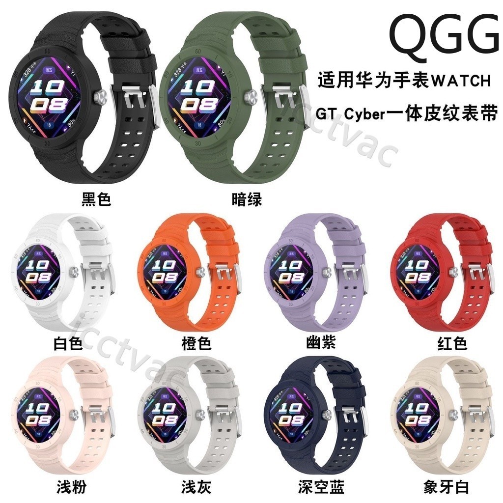 新款適用華為Huawei Watch GT Cyber錶帶 矽膠一件式GTCyber一體純色錶帶潮