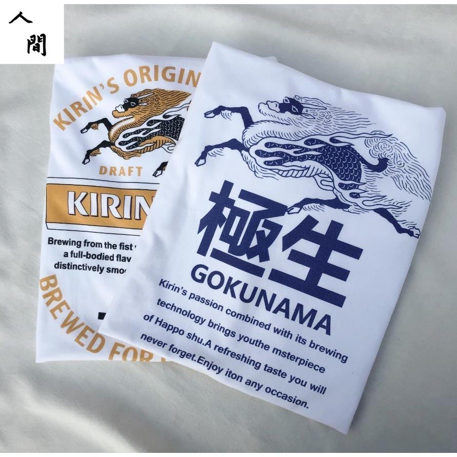 日本KIRIN/麒麟啤酒t恤 beer一番榨短袖中性男女情侶純棉寬鬆短袖 人間