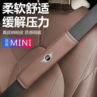 MINI COOPER安全帶護肩套 汽車安全帶護肩套BMW寶馬mini迷你CooperF54 F55 F56 F60