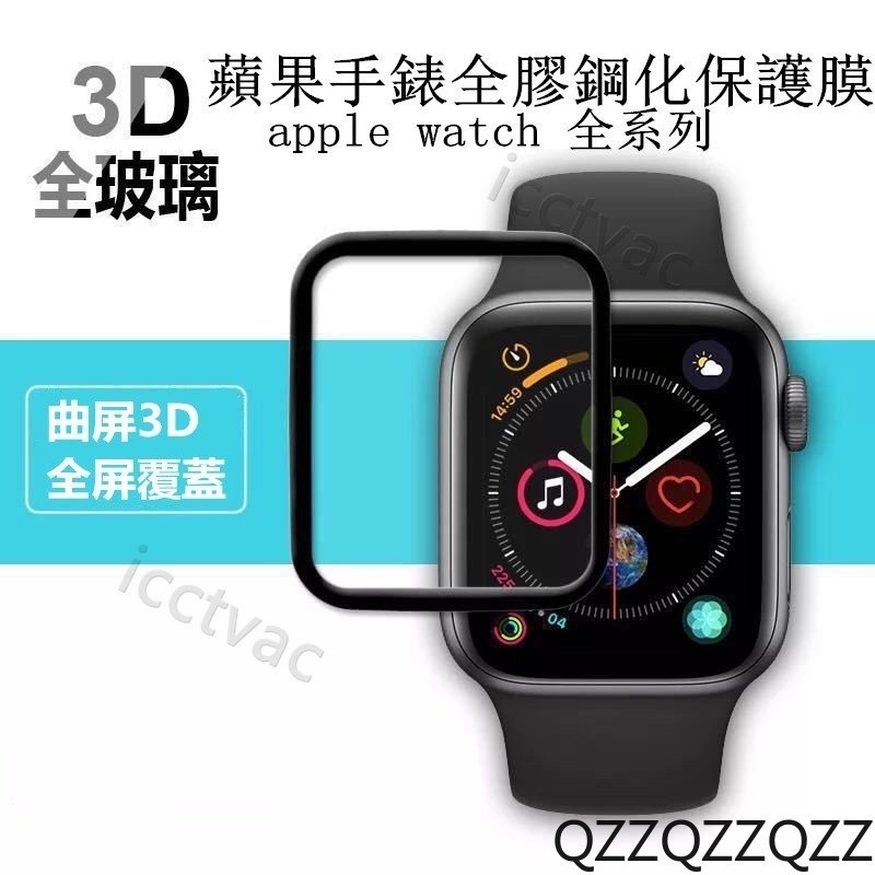 apple watch6手錶保護貼 全屏玻璃貼 適用於手錶1 2 3 4 5 SE代保護膜 iwatch40 44保護貼