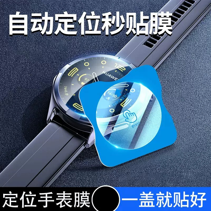 附定位器 貼膜神器 秒貼 保護膜 三星Galaxy watch 6 Classic 鋼化玻璃貼 watch5 4 熒幕貼