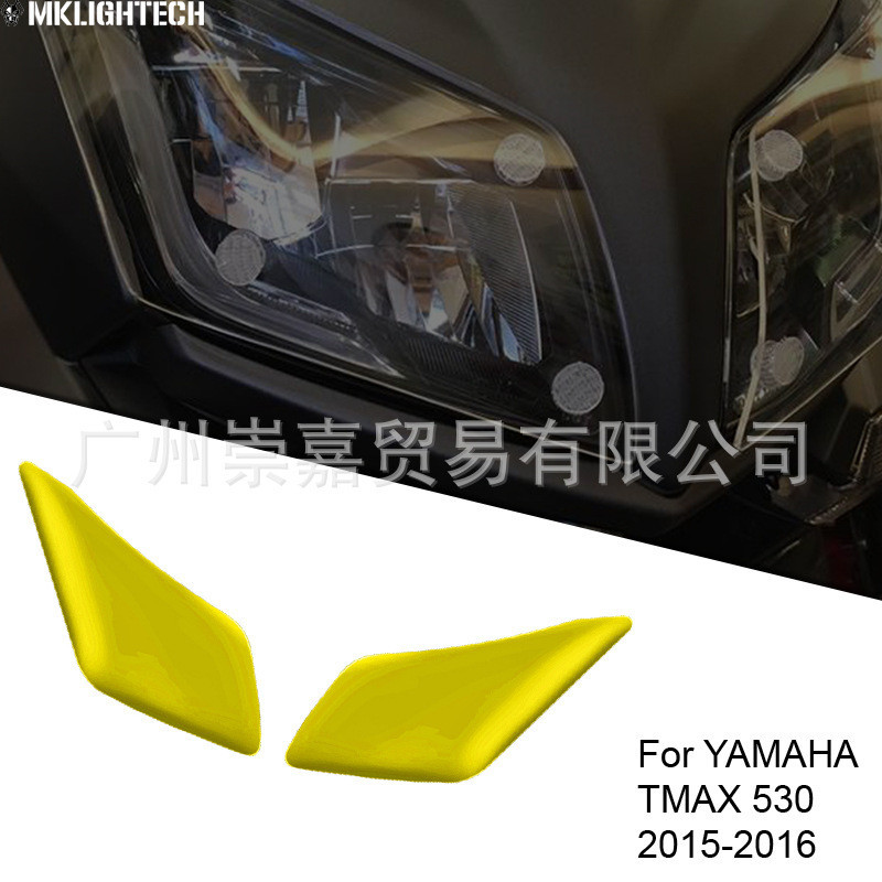 熱賣 適用雅馬哈TMAX530 2015-2016 改裝大燈保護片車燈護目鏡片護罩片