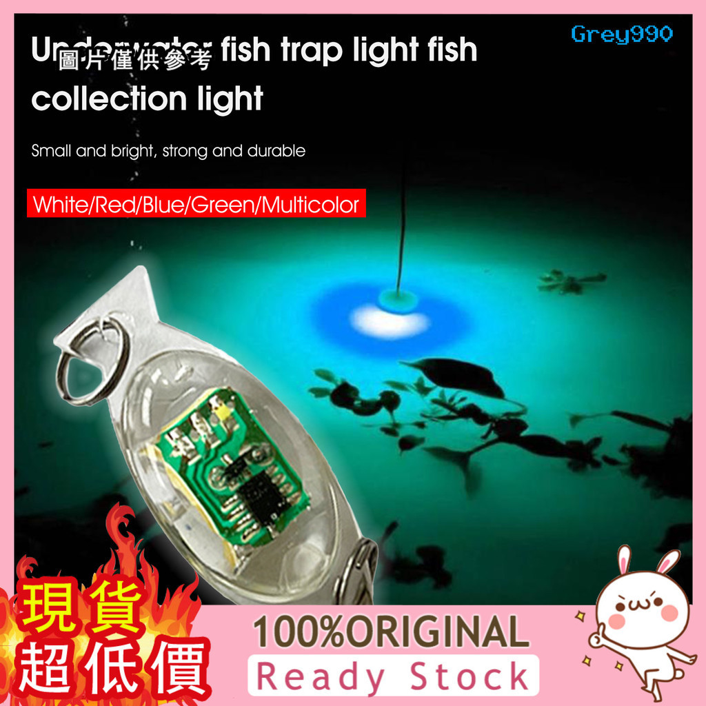 [GREY] 水下誘魚燈集魚燈 強光夜釣捕魚燈LED鈕扣路亞魚餌防水漁具