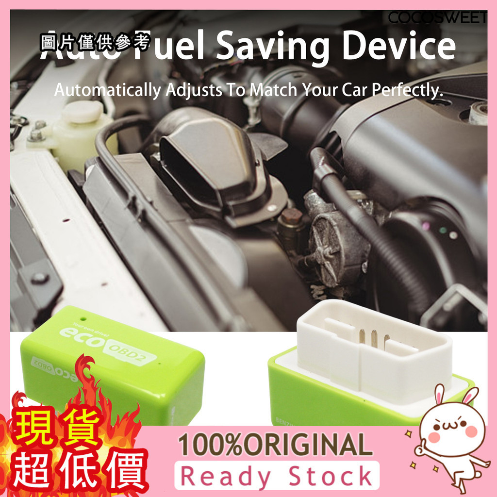 [嘉嘉汽配] Nitro OBD2 ECOOBD2 Car Plug&amp;Driver動力升級節油器 省油器