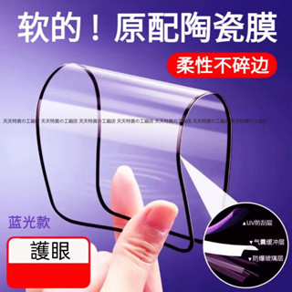 紅米Note10 5g 紅米note8 note9 pro note10s 防藍光 9H保護貼 防偷窺 抗指紋 陶瓷膜
