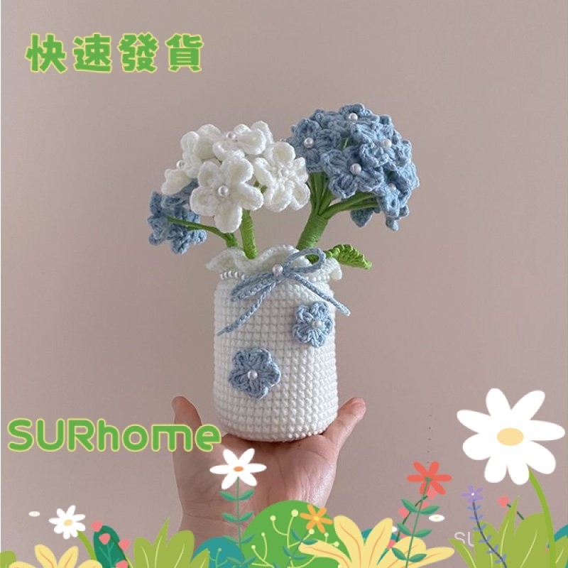 【SURHome】diy材料包 送視頻教程 手工編織diy材料包 毛線鉤針玫瑰花盆栽送閨蜜禮物