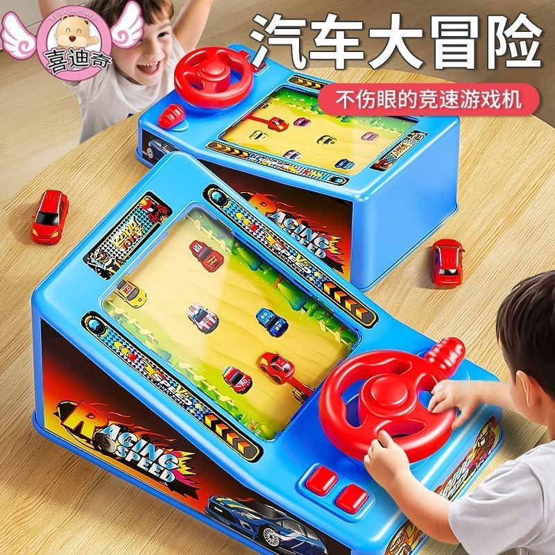 兒童益智競速遊戲機方向盤大冒險親子互動鍛鍊專注力躲避賽車玩具