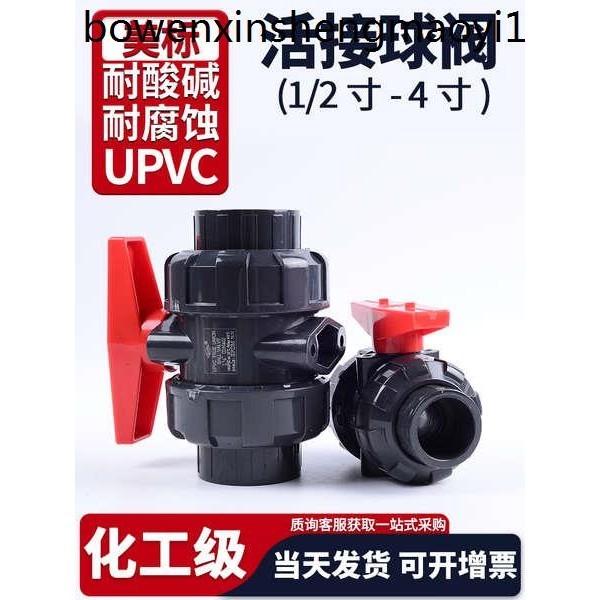 熱賣. UPVC雙活接球閥美標SCH80水管雙由令閥門PVC管活接水閥開關1 2寸