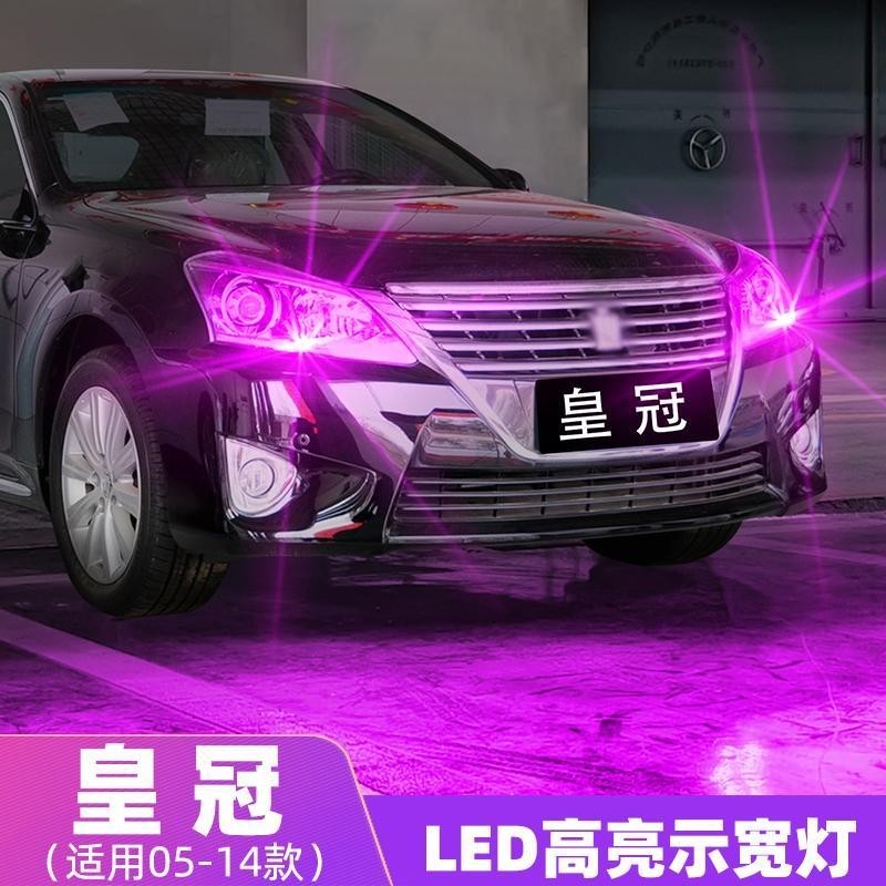 車用led示寬燈 Toyota Crown 12代豐田 05-14款 車用轉向燈 防閃頻 汽車改裝LED高亮示廓燈 LE