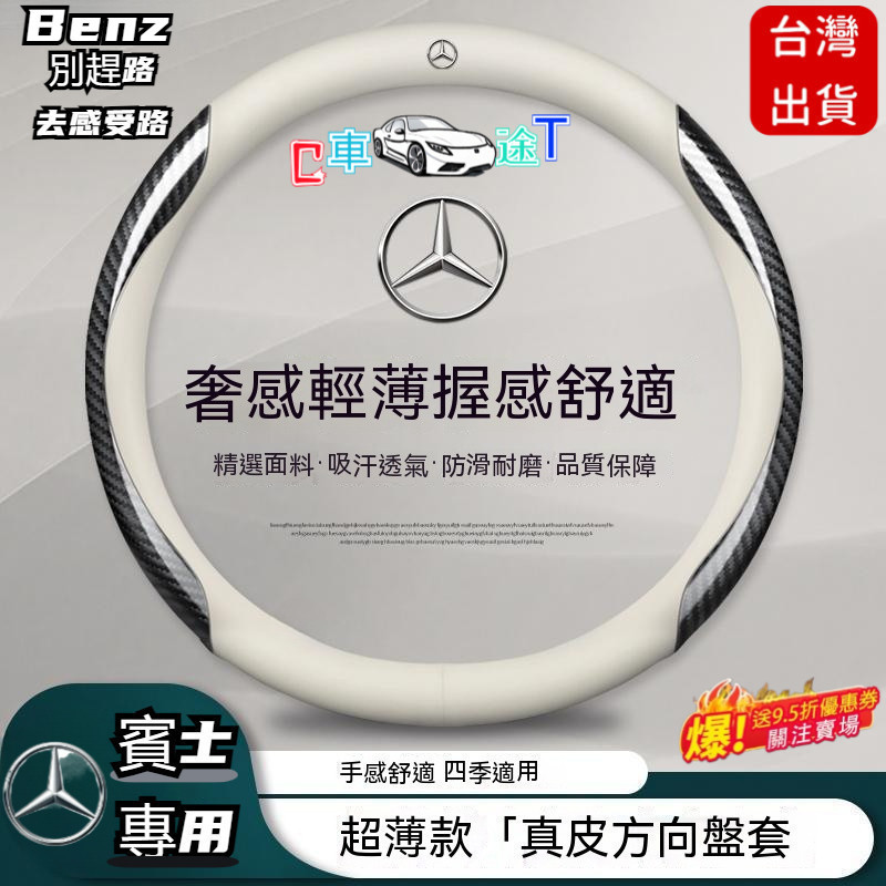 CT 賓士BENZ 真皮方向盤套 CLA AMG C300 w203 w204 w205 碳纖維翻毛皮方向盤套 F21