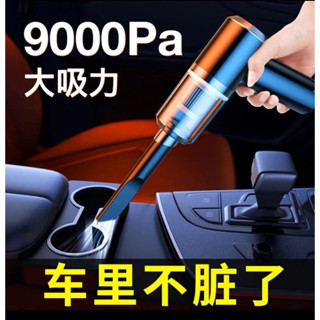 ♦️無線車戴吸塵器♦️120W大功率迷你無線汽車吸塵器車家兩用 無綫吸塵器 車用吸塵器 手持吸塵器 小型吸塵器 吸塵器