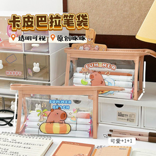 卡皮巴拉大容量筆袋卡通河豚文具袋ins風透明化妝包收納袋文具盒透明收納袋水豚收納袋