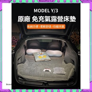 Tesla【車用床墊】適用於特斯拉 MODEL 3/Y 汽車床墊 露營後排睡覺神器 後備箱車用配件