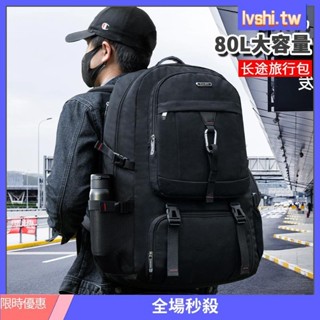 超大容量男士後背包 旅遊背包 休閒運動風戶外行李包 登山包