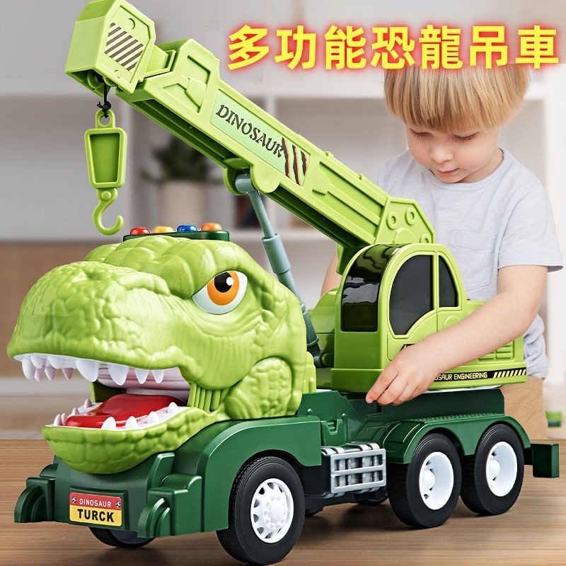 恐龍慣性玩具車 兒童超大號起重機塔大吊車 工程車套裝 益智男孩禮物