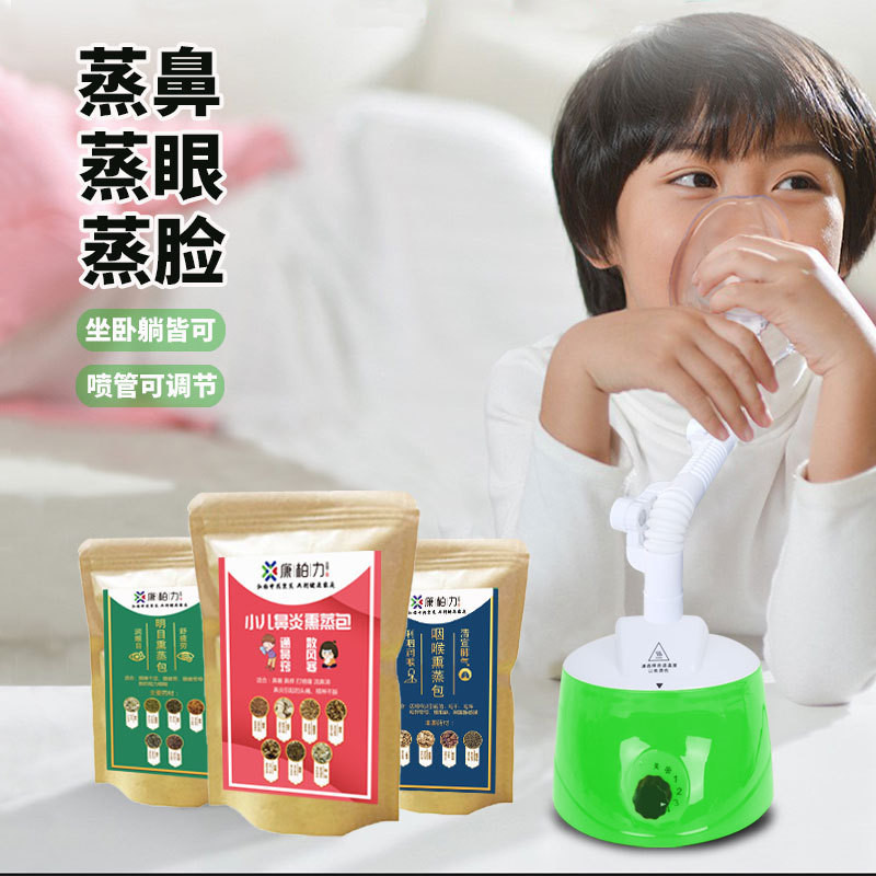 冷熱蒸汽噴霧機眼睛兒童乾眼補水中藥蒸臉器熱噴儀