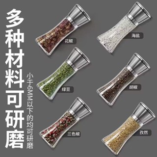304不鏽鋼研磨器胡椒粒花椒家用手動研磨手搖式碾碎器現磨調料瓶5.9