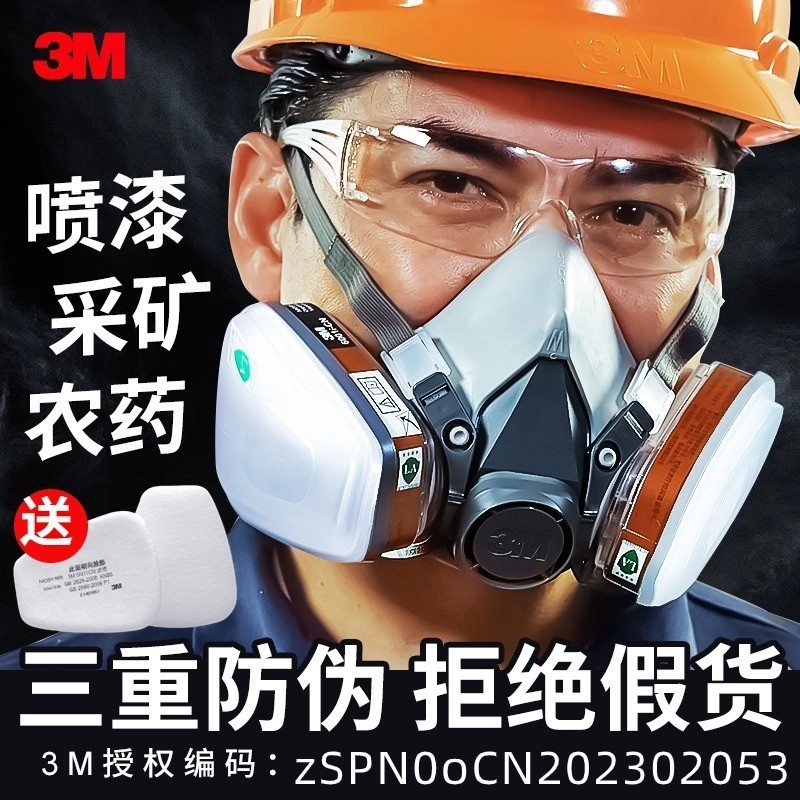 3M防毒面具6200面罩噴漆專用防塵毒防護口罩油漆防工業化工粉塵煙