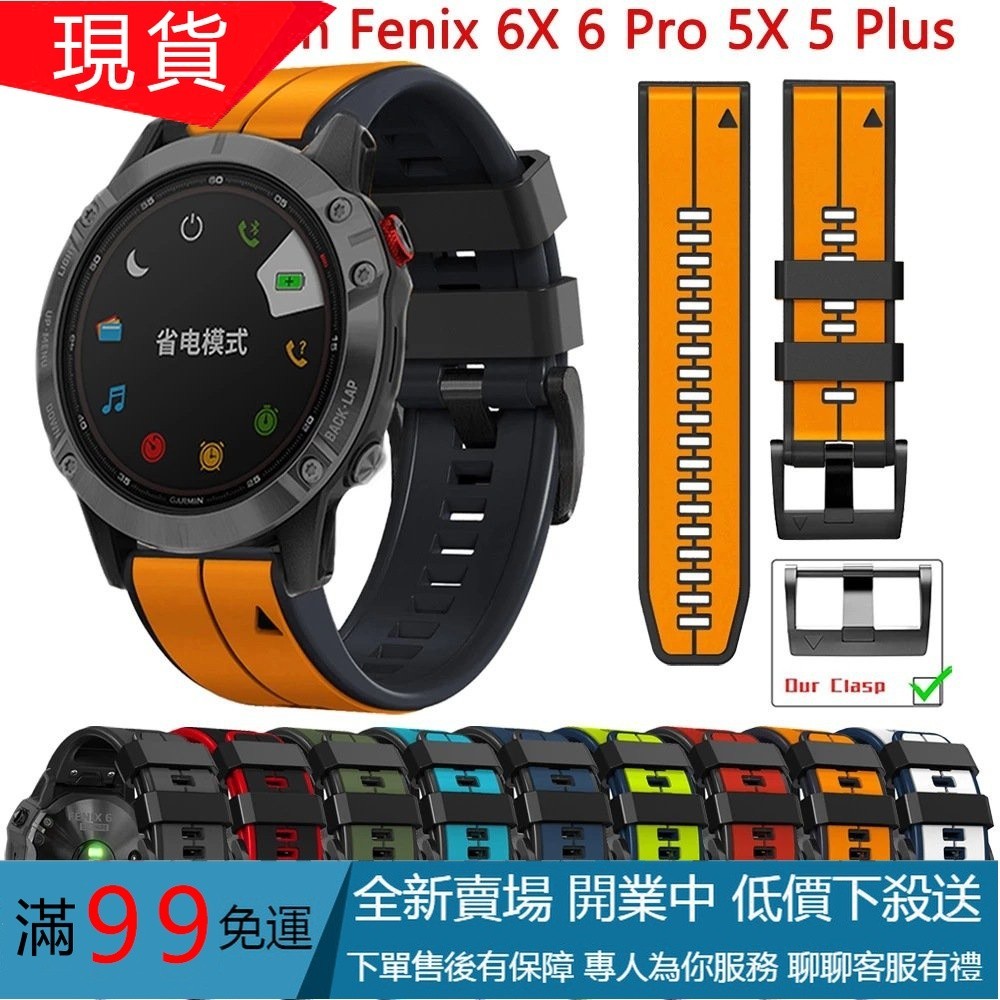 【22 26mm雙色矽膠錶帶適用於佳明Fenix 7X 6X 7 6