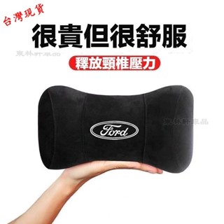 福特記憶棉頭枕FORD 汽車護頸枕 鹿皮絨 focus 5D 4D KUGA MK4 fiesta Mondeo 東林軒