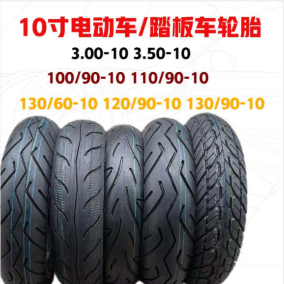 Available3.00-10電動車輪胎14X3.2真空胎電瓶車八層機車3.50-10真空胎