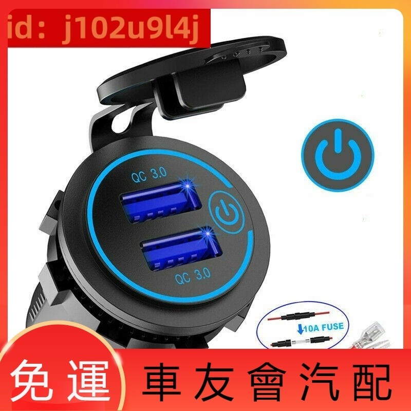 💗精品汽配💗 雙 USB 車載電話充電器 QC3.0 5V 2.4A USB 汽車插座充電 LED 燈點煙器
