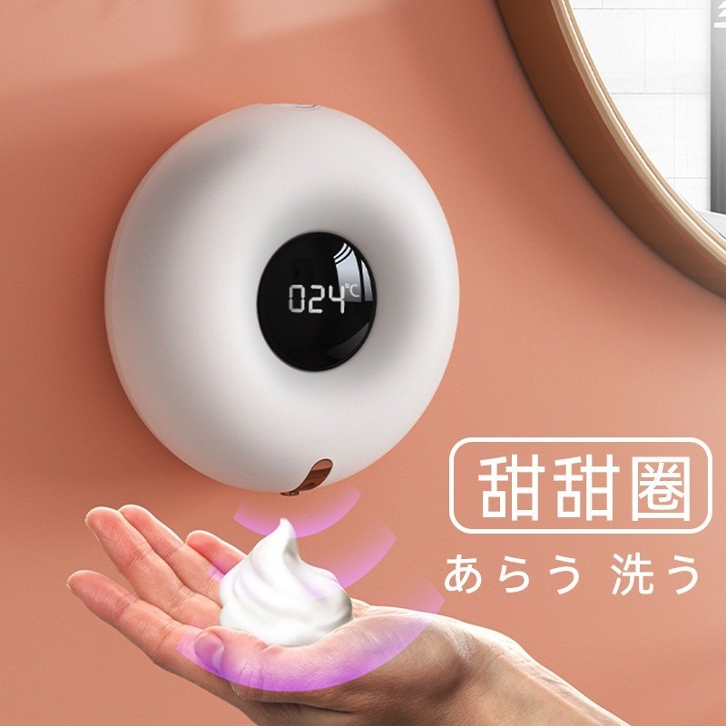 甜甜圈洗手機智能壁掛式洗手機自動皂液機泡沫器感應皂液器洗手器