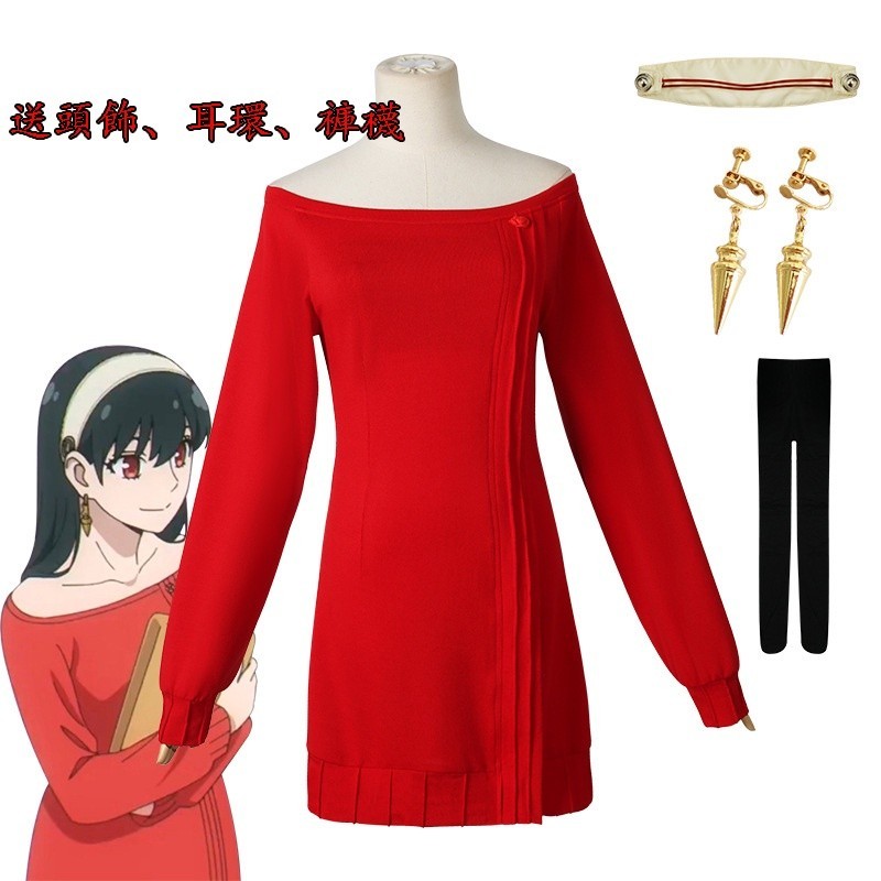 台灣出貨 間諜家家酒 約兒紅色生活裝  約兒cos服 紅色生活裝 安妮亞媽媽裝針織衫dfgh