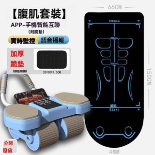 健腹輪 自動回彈健腹輪 捲腹輪 健身滾輪 智慧炫腹輪 健腹輪撐式自動回彈四輪收腹腹肌肚子男女健身器材神器運動家用