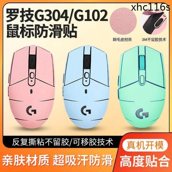熱銷· 適用羅技G304滑鼠防滑貼G102貼紙翻毛皮吸汗貼防汗貼替換保護膜